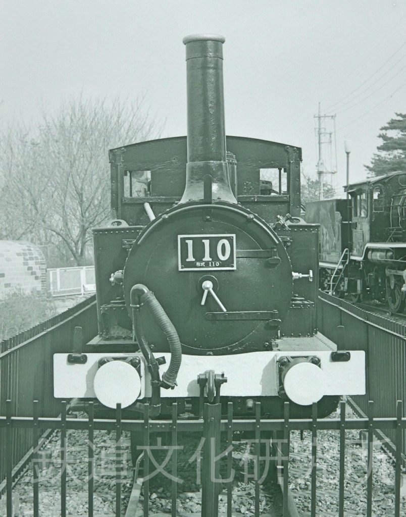110形蒸気機関車 – 鉄道文化研究所
